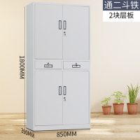 标灿 通二斗铁 文件柜
