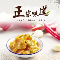 乌江涪陵榨菜片80g