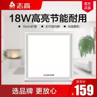 志高(CHIGO)集成吊顶LED300*300吸顶灯厨房卫生间平板灯