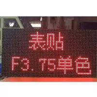 LED屏面积1.42㎡(含安装)