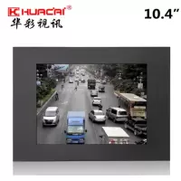 HUACAI 华彩HC1004A 10.4英寸嵌入式液晶监视器视频监控 替代老款CRT监控器 自带BNC模拟视频接口