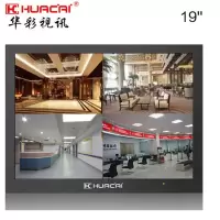 HUACAI华彩HC1901S 19英寸液晶显示器高清视频BNC监控显示器可选带HD-SDI接口19寸带SDI接口监视器