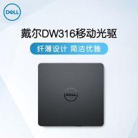 戴尔(DELL)DW316 USB超薄外置DVD/CD光驱笔记本台式机通用刻录外接移动光驱