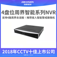 海康威视iDS-7916NX-K4/S警戒智脑NVR周界警报硬盘录像机