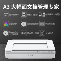 爱普生扫描仪DS-50000