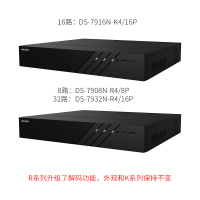 海康威视DS-7908N-R4/8P(标配)带POE供电8路四盘位储存网络硬盘录像机