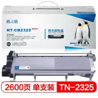 格之格 TN-2325 碳粉盒 NT-CB2325plus+ 黑色 适用兄弟2560DN 2260D(单位:盒)