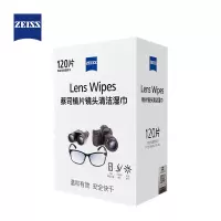 蔡司(ZEISS)120片装 镜头清洁 眼镜布 镜片清洁 擦镜纸 擦眼镜 清洁湿巾(单位:盒)