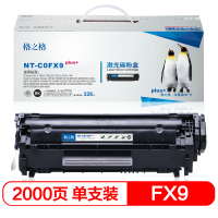 格之格(G&G) C0FX9plus+ 硒鼓FX-9 单个装