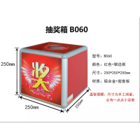 得力(deli)B060投票箱铝合金选举箱意见箱募捐箱抽奖箱红色+透明色250*250*250mm