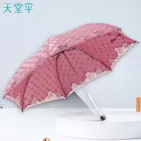 天堂伞 情满阳光贴纱缀亮片三叶花三折绣花铅笔晴雨伞 暗粉 33211E