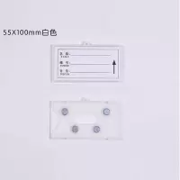 55x100磁性标签强磁货架标示牌仓位卡材料卡库存卡(100个)