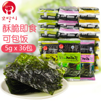 【33盒*5g】高邦喜 韩国进口海苔即食儿童包饭拌饭紫菜烤海苔脆片 （香脆）葡萄味33盒再送3盒