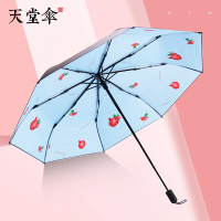 天堂伞 三折全遮光黑胶插画晴雨伞防紫外线太阳伞遮阳伞礼品伞55cm*8骨 榴香蓝色