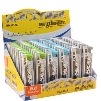 真彩1417A活动铅芯 10支装