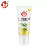 大宝SOD滋养手霜60g