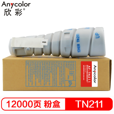 欣彩(Anycolor)TN211墨粉盒 AF-TN211 适用柯尼卡美能达Bizhub200 250 282 262