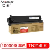 欣彩(Anycolor)TN214 L墨粉盒 AF-TN214LK黑色 适用柯尼卡美能达bizhub C200 C210