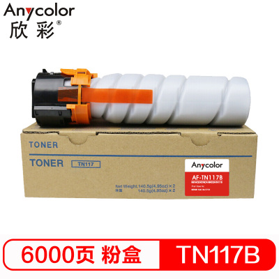欣彩(Anycolor)TN117B墨粉盒 AF-TN117B 适用柯尼卡美能达Bizhub 164 184 7718