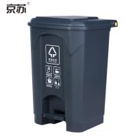 京苏(JINGSU) 垃圾桶 户外脚踏垃圾桶大号翻盖垃圾桶工厂商场环卫分类垃圾箱45L KB1011 灰色
