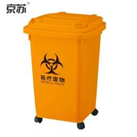 京苏(JINGSU) 黄色垃圾桶 大号塑料环卫户外垃圾桶带盖50L万向轮带轮翻盖分类垃圾桶 KB1014 黄色