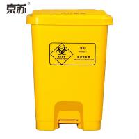 京苏（JINGSU） 医疗垃圾桶 医用垃圾箱卫生桶商用有盖垃圾桶废物回收箱翻盖20升 KB1010 黄色脚踏款