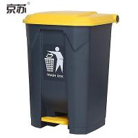京苏(JINGSU) 脚踏垃圾桶 大号加厚45L户外环卫塑料垃圾桶带盖商用酒店办公分类垃圾桶翻盖KB1011 黄色