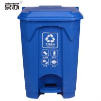 京苏(JINGSU) 垃圾桶 户外脚踏垃圾桶大号翻盖垃圾桶工厂商场环卫分类垃圾箱45L KB1011 蓝色
