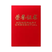 欧标（MATE-IST）荣誉证书 内芯 奖状 红绒烫金 12K 小号A1171