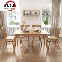 尊禾 餐桌 现代简约实木餐桌腿椅组合套装饭桌 北欧餐桌 餐厅家具一桌四椅 原木色