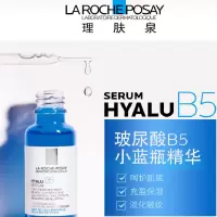 理肤泉玻尿酸B5精华液 50ML