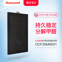 霍尼韦尔 KJ300F系列空气净化器滤网(含前置滤网 HEPA滤网 HISIV滤网)适用于PAC35M1101W