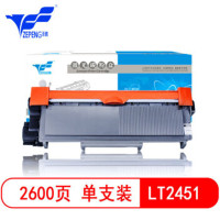 适用联想m7400pro硒鼓 7615dna 7675dxf 7605d墨粉 Lt2451碳粉 LT2451粉盒[打印约2600页] M7605D