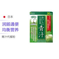 ISDG日本进口大麦青汁粉30包/盒 果蔬纤维