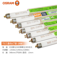 欧司朗 荧光灯管T5-14W/色温:6500K
