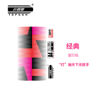 小钢炮复印纸10包一箱