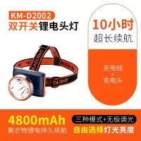 康铭led头灯光充电超亮头戴式手电筒户外疝气远射家用矿工超轻 2002款 4800毫安