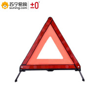 ±0 三角指示牌41*41*41cm