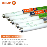欧司朗 荧光灯管T8-36W/色温：6500K
