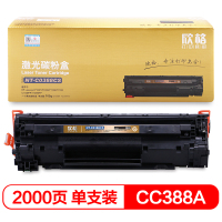 欣格CC388A碳粉盒NT-C0388CS金装版适用 HP 1007 1008 1106 1108 1213MF 打印机
