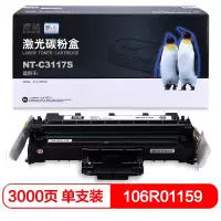 欣格106R01159碳粉盒NT-C3117S黑色适用施乐 Xerox 3117 3124 系列