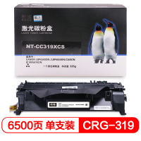 欣格 CRG-319碳粉盒 NT-CC319CS 适用佳能 LBP6300dn 6650dn/IC 打印机