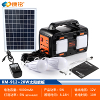 康铭LED多功能蓄电池夜市地摊照明灯户外露营超亮家用充电应急灯 KM912 续航818小时 20W太阳板