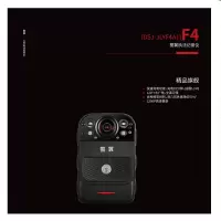 警翼执法记录仪 DSJ-F4 32G 按支销售(H)