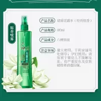 Zs-六神花露水 祛痱止痒 清凉舒爽 祛味六神喷雾花露水(经典原香)止痒水 便携喷雾 180ml