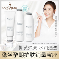 袋鼠妈妈 kangaroomommy 羊初乳皙润雪肌3件套 孕妇护肤品 化妆品补水保湿