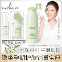 袋鼠妈妈 kangaroomommy 茶树清润水滢眼霜 孕妇眼霜 润泽保湿孕妇护肤品