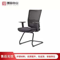 [理政]办公椅 职工办公椅 弓形网椅 现代简约舒适透气电脑椅会议椅 培训椅