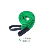 晟雕彩色扁平吊装带工业涤纶吊带吊绳双眼两头扣吊带 2T 5米