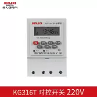 德力西KG316T 微电脑时控开关定时器 220V 25A